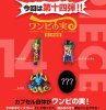 One Piece - Capsule Figure Vol. 14 SINGLE BLIND BOX