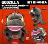 Godzilla - Godzilla 2023 Plush