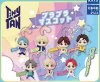 Tiny Tan - Mascot Keychain SINGLE RANDOM KEYCHAIN