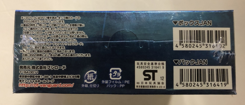 ■Vanguard Gift Box　１箱　未開封新品（GW限定販売） ヴァンガード/Vanguard Gift Box【コレクション】 - Tokyo