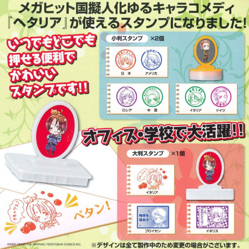 Hetalia - Big Stamp Prussia
