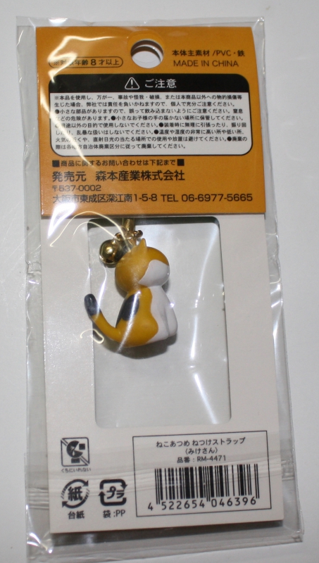 Neko Atsume - Phone Strap