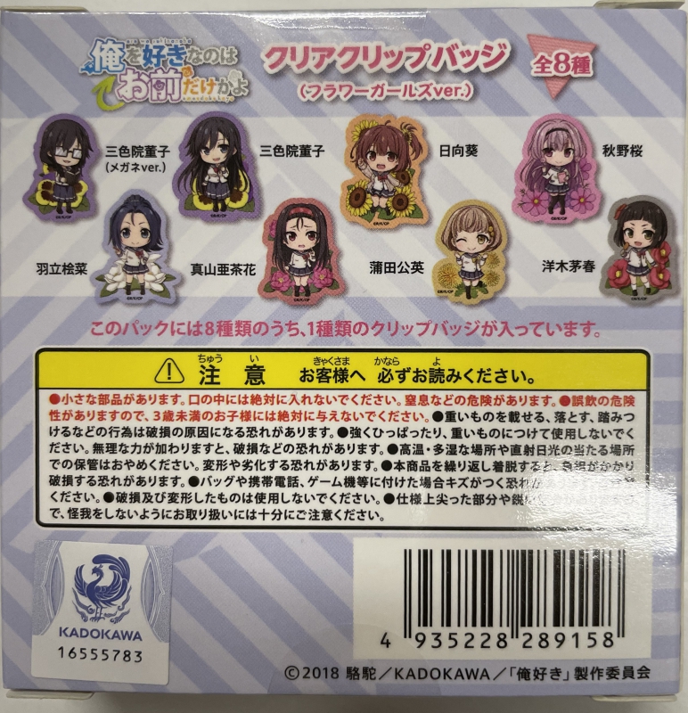 Oresuki Acrylic Clip Figure Sumireko Sanshokuin B Ebay Oresuki Acrylic Clip Figure Sumireko Sanshokuin B Ebay