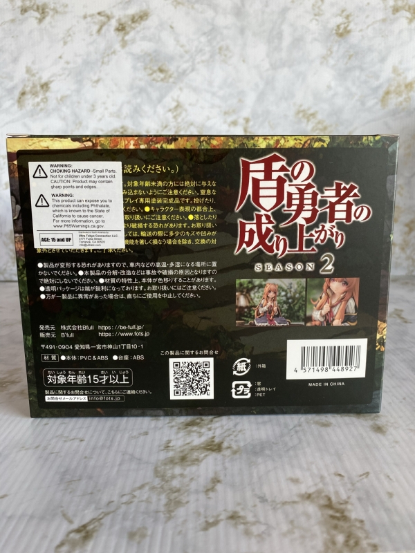 The Rising Of The Shield Hero 2 - Raphtalia Childhood Ver. PVC Figure