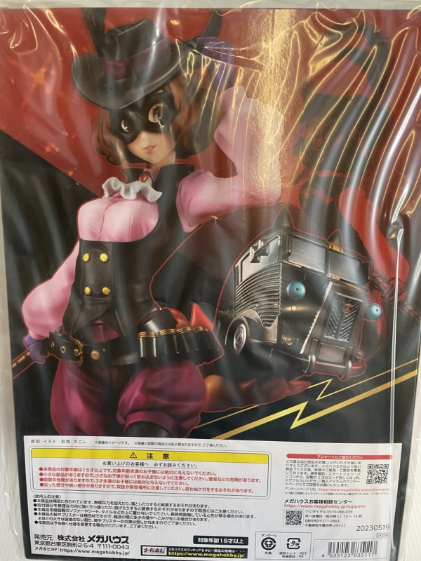 Persona 5 - Haru Okumura and Morgana Car Lucrea Figure