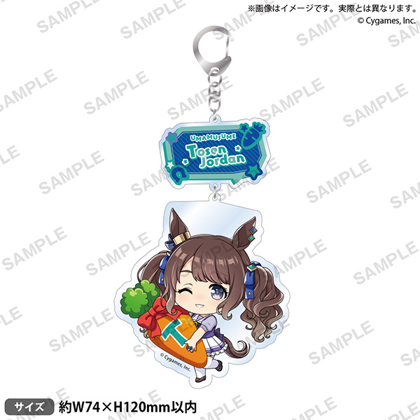 Umamusume - Acrylic Key Chain Vol. 3 Tosen Jordan