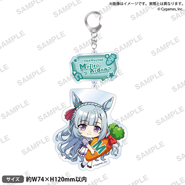 Umamusume - Acrylic Key Chain Vol. 3 Mejiro Ardan