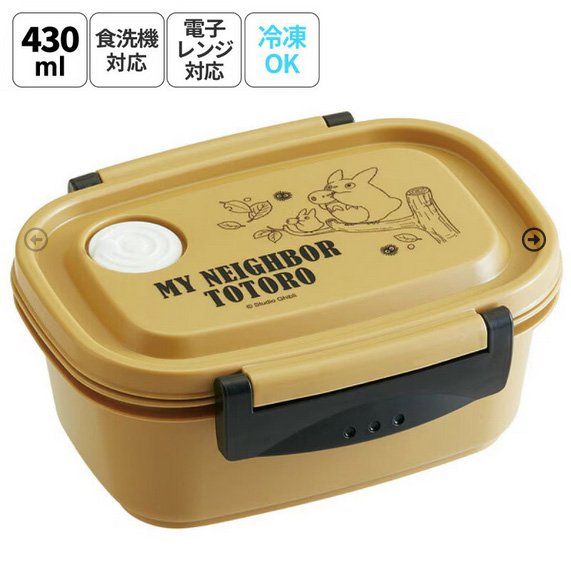 Totoro - Bento Lunch Box Totoro - Bento Lunch Box