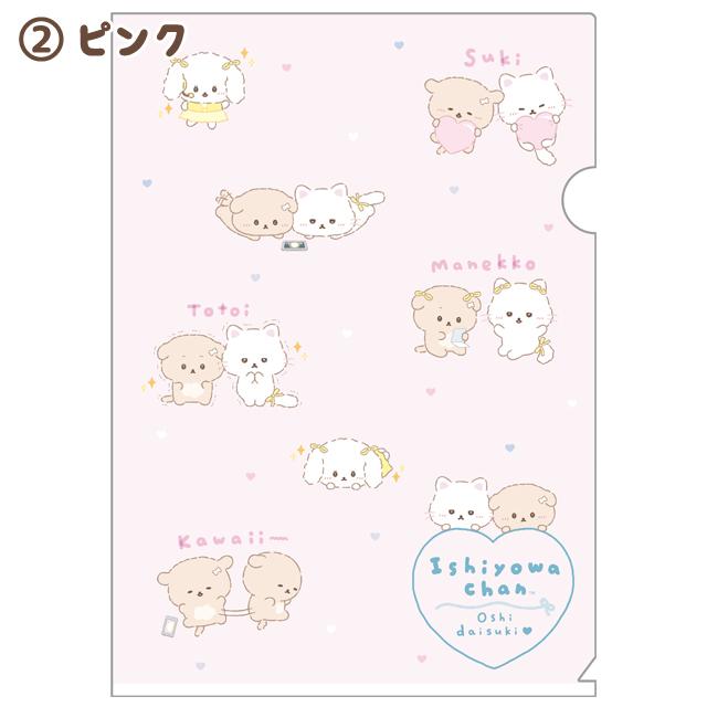 Ishiyowa Chan - Clear Folder B