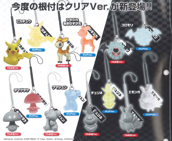 Pokemon - Black & White Vol 3 Cell Phone Charms Set of 14 - Click Image to Close