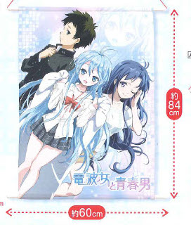 Denpa Onna to Seishun Otoko - Erio Touwa & Family FuRyu Wall Scroll - Click Image to Close