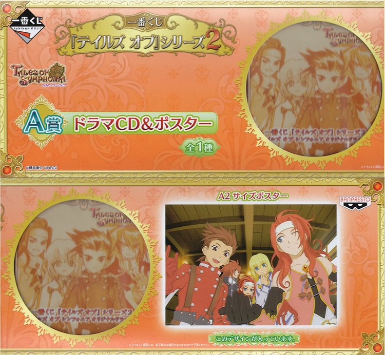 Tales of Series 2 - Ichiban Kuji Prize A Tales of Symphonia Drama CD and Poster