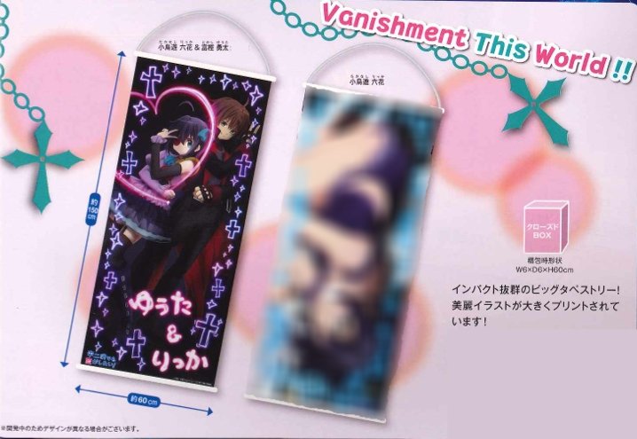 Chuunibyou Demo Koi ga Shitai - Rikka Takanashi and Yuuta Togashi Sega PM Tapestry Wall Scroll