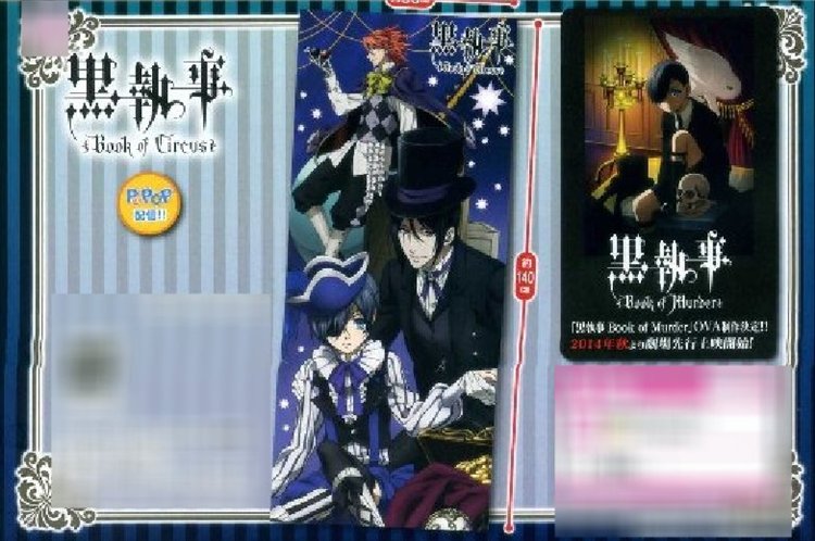 Black Butler- Ciel, Sebastian, and Drocell Character Bath Towel - Click Image to Close