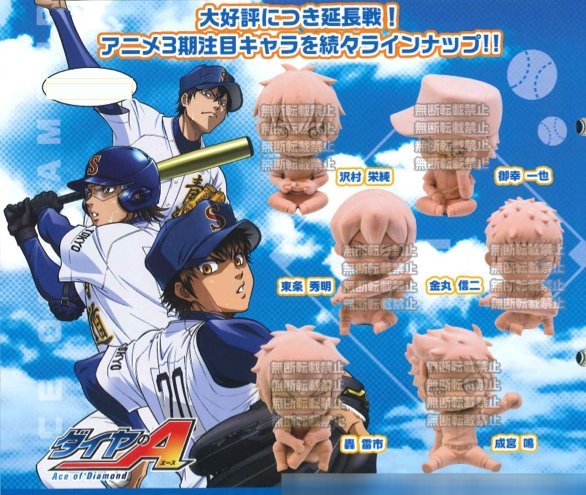 Ace of Diamond - Mini Figures (1 RANDOM CAPSULE)