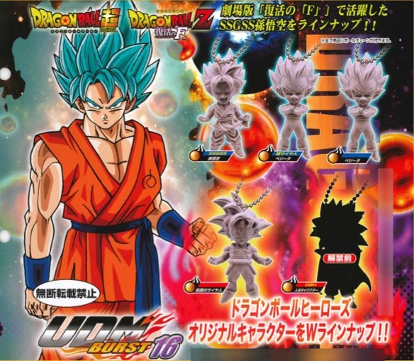 Dragon Ball Super and Resurrection of F - Character Swing Charms UDM Burst 16 Set of 5