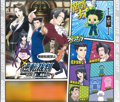 Ace Attorney - Characters Rubber Straps - Click Image to Close