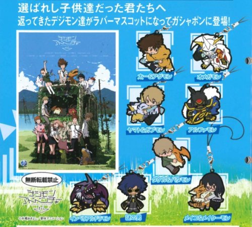 Digimon tri - Character Straps set of 8