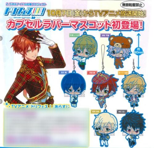 Dear Dream - Dream Festival Rubber Straps Set of 7 - Click Image to Close