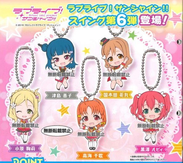 Love Live Sunshine - Swing Keychain Vol. 6 Set of 5