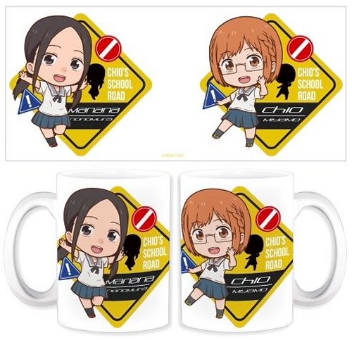 Chio School Road - Color Mug - Click Image to Close