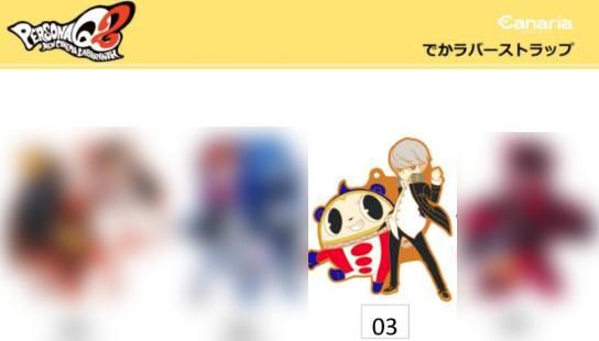 Persona Q2 - Persona 4 Acrylic Charm - Click Image to Close