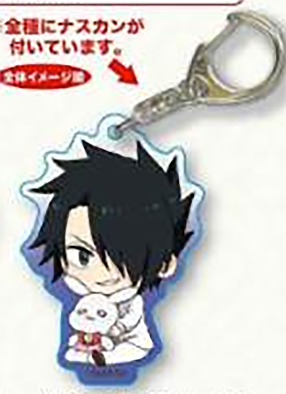 The Promised Neverland - Ray Keychain - Click Image to Close