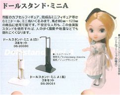 Doll Stand - Pullip Doll Stand Set of 3