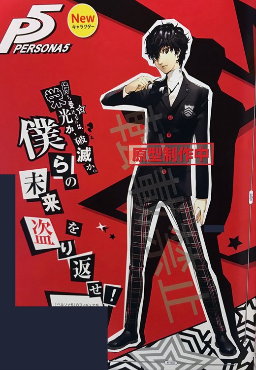 Persona 5 - Hero Sega Prize Figure - Click Image to Close