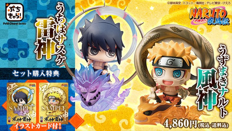 Naruto - Petit Chara Naruto Fujin And Raijin Set - Click Image to Close