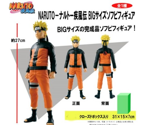 Naruto Shippuden - Naruto Uzumaki Big Banpresto Prize Figure