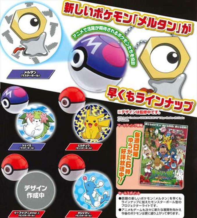 Pokemon - Pokeball Projector Vol. 2 Set of 5 - Click Image to Close