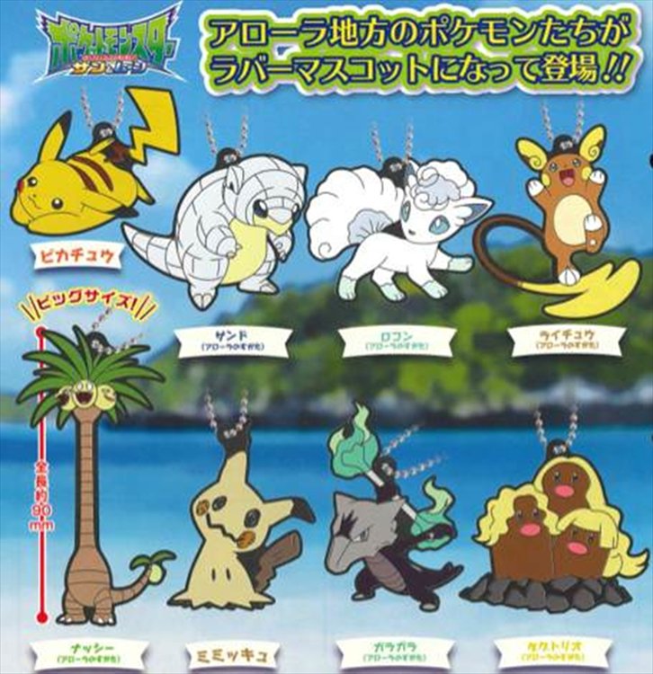 Pokemon Sun and Moon - Rubber Strap Set of 8 - Click Image to Close