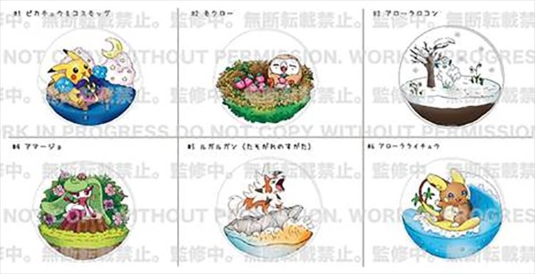 Pocket Monster Sun and Moon - Terrarium Collection Vol.2 SINGLE BLIND BOX - Click Image to Close