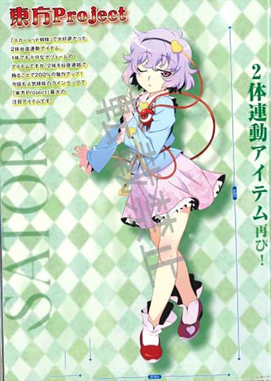 Touhou Project - Satori Komeiji Premium Prize Figure - Click Image to Close