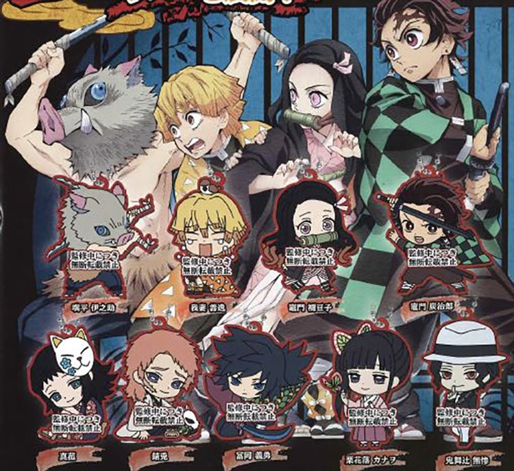 Demon Slayer - Rubber Strap Set of 9 - Click Image to Close