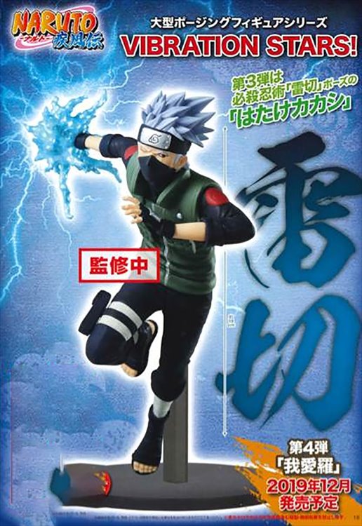 Naruto Shippuden - Vibration Stars Hatake Kakashi Prize Figure - Click Image to Close