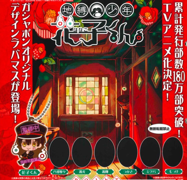 Toilet-bound Hanako Kun - Capsule Rubber Mascot Set of 7