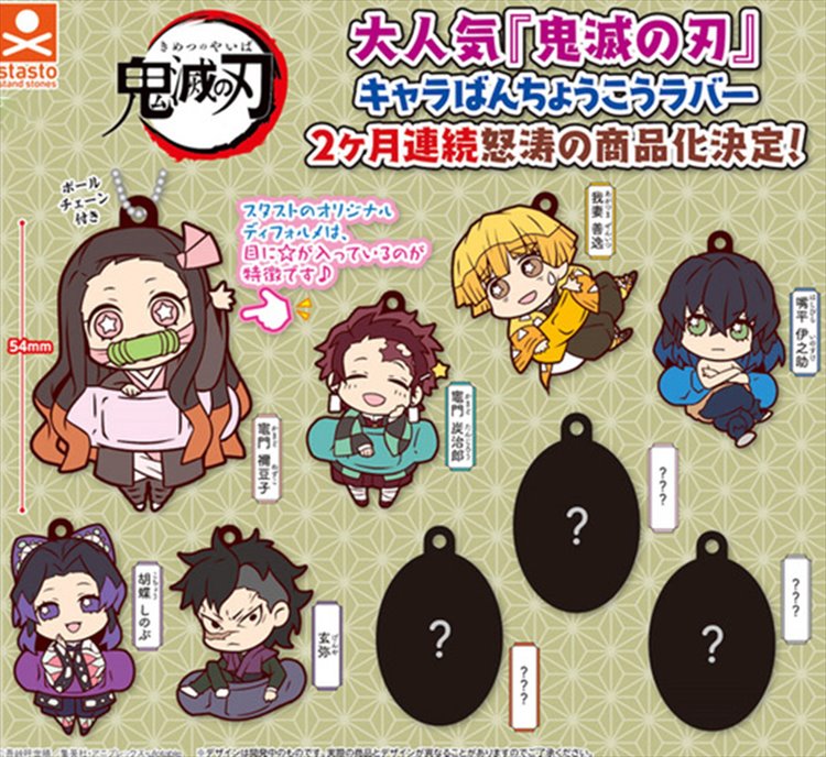 Demon Slayer - Rubber Strap Vol. 2 Set of 9