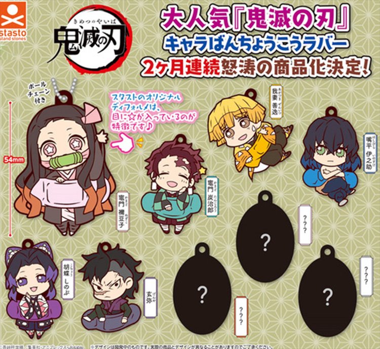 Demon Slayer - Rubber Mascot Vol.2 Set of 9 - Click Image to Close