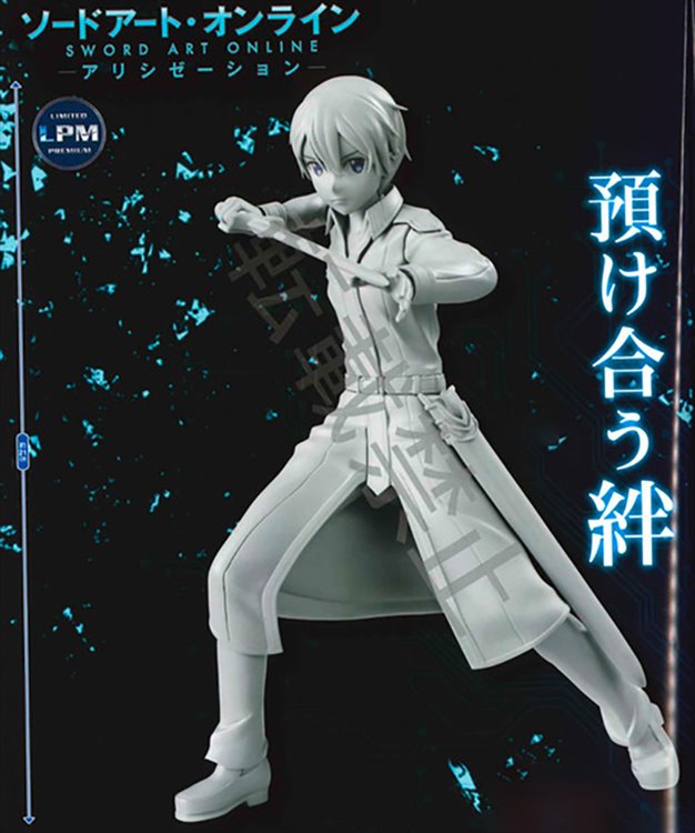 Sword Art Online Alicization - Kirito LPM Prize Figure - Click Image to Close