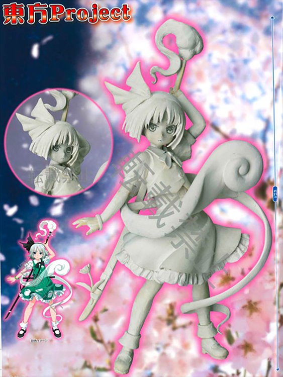 Touhou Project - Youmu Konpaku LPM Prize Figure - Click Image to Close