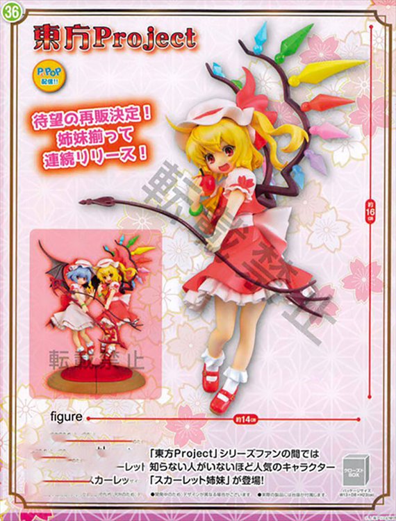 Touhou Project - Scarlet Premium Prize Figure - Click Image to Close