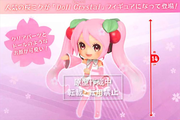 Vocaloid - Sakura Miku 2020 Ver Doll Figure