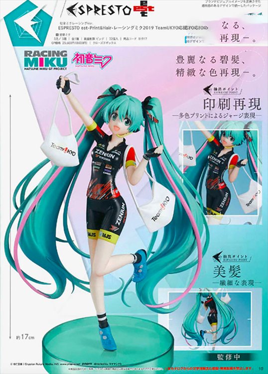 Vocaloid - Racing Miku 2019 Ver. Prize Figure - Click Image to Close