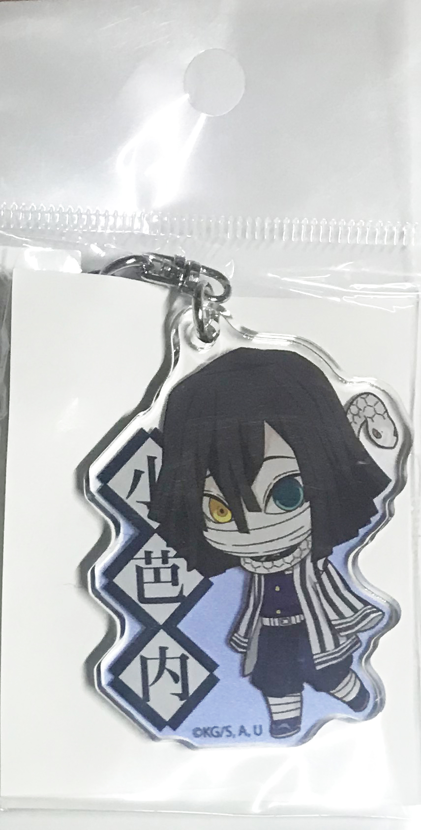 Demon Slayer - Acrylic Keychain Obanai