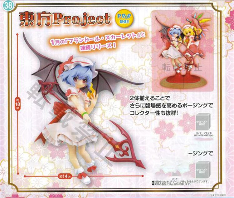 Touhou Project - Scarlet Premium Prize Figure - Click Image to Close