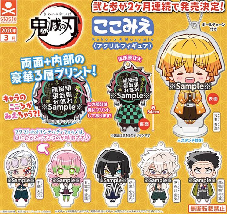 Demon Slayer - Kokoro Marumie Acrylic Charm (1 RANDOM CAPSULE)