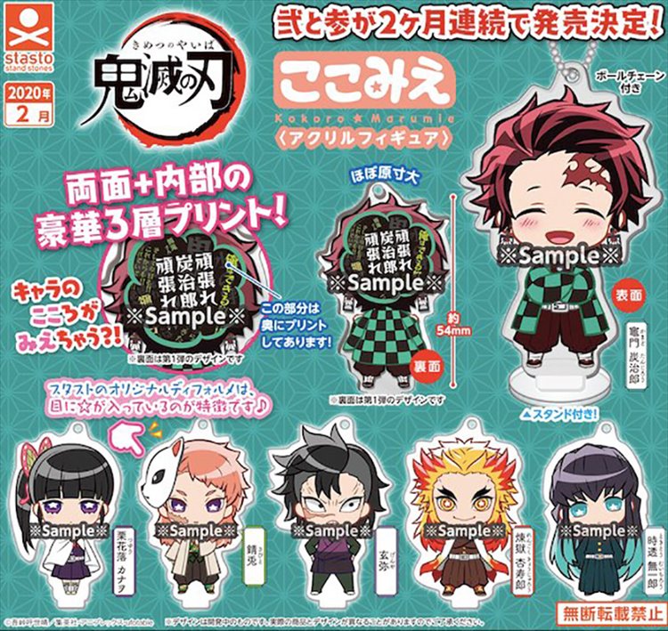 Demon Slayer - Kokoro Marumie Vol. 2 Acrylic Charm (1 RANDOM CAPSULE)