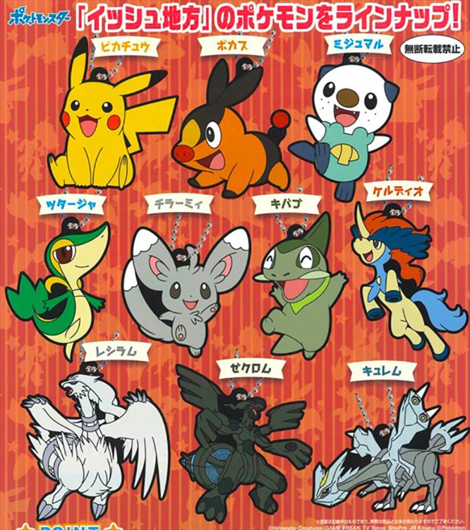 Pokemon - Rubber Mascot Vol.12 Set of 10 - Click Image to Close